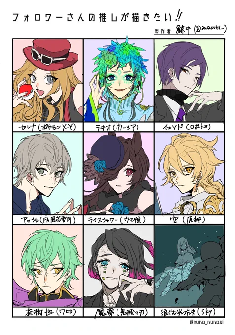 #フォロワーさんの推しが描きたい 
リプライありがとうございました、楽しかったです!
ほぼミリしらなので生ぬるく見てください…! 