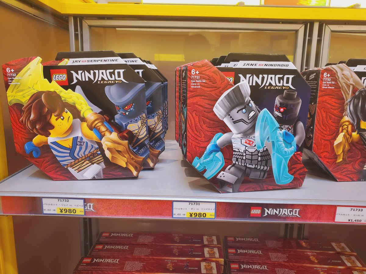 そいえばニンジャゴー新武器(炎の剣、ガーマドンのメガウェポン)が出て