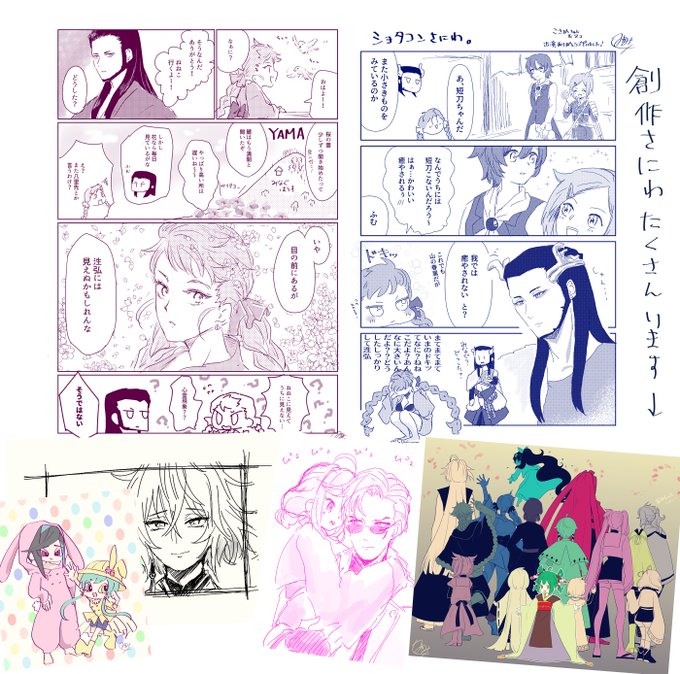 鯉のぼりが夏に向かって泳ぐ頃に刀剣乱舞好きさんと繋がりたい を含むマンガ一覧 ツイコミ 仮