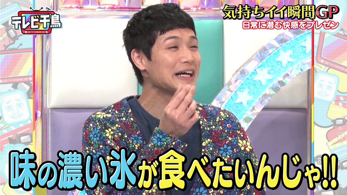 テレビ千鳥で もう中学生 が話題に トレンドアットtv テレビ千鳥で もう中学生 が話題に トレンドアットtv