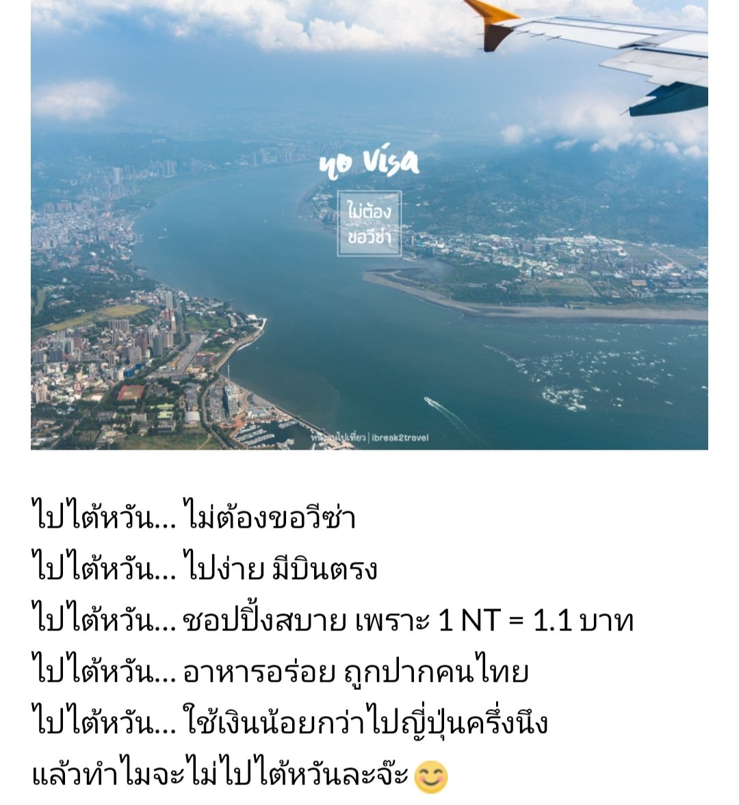 #ย้ายประเทศกันเถอะ เรียนภาษาแป๊ป เดี๋ยวจะย้ายไปอยู่ไต้หวันล่ะ✈✈