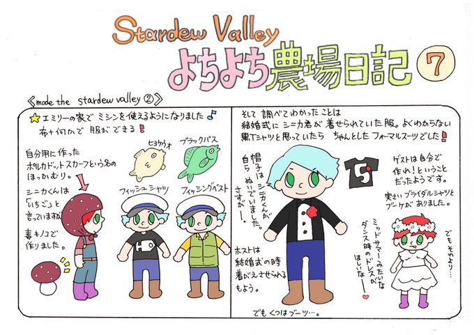 Stardewvalley 高画質 のtwitterイラスト検索結果