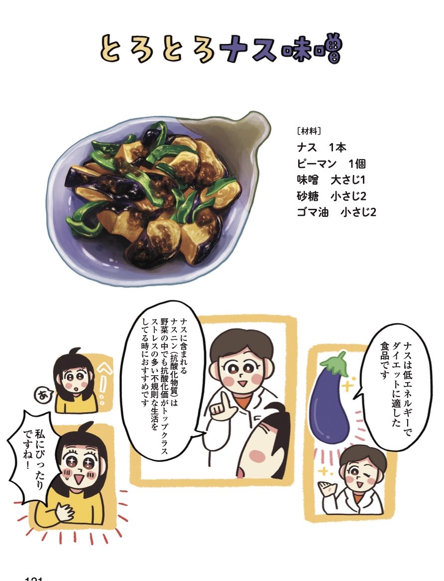 今回は限界度低めメニューを❗️

とろとろナス味噌🍆

甘辛ナスがご飯を消します✨🍚✨
たくさん作って作り置きにしてメニューの一品にもできるオススメでナス🍆

#限界ごはん 