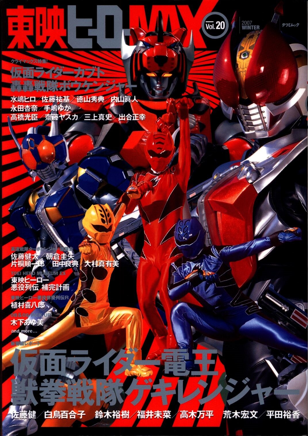 Tokusatsu Art Arttokusatsu Twitter