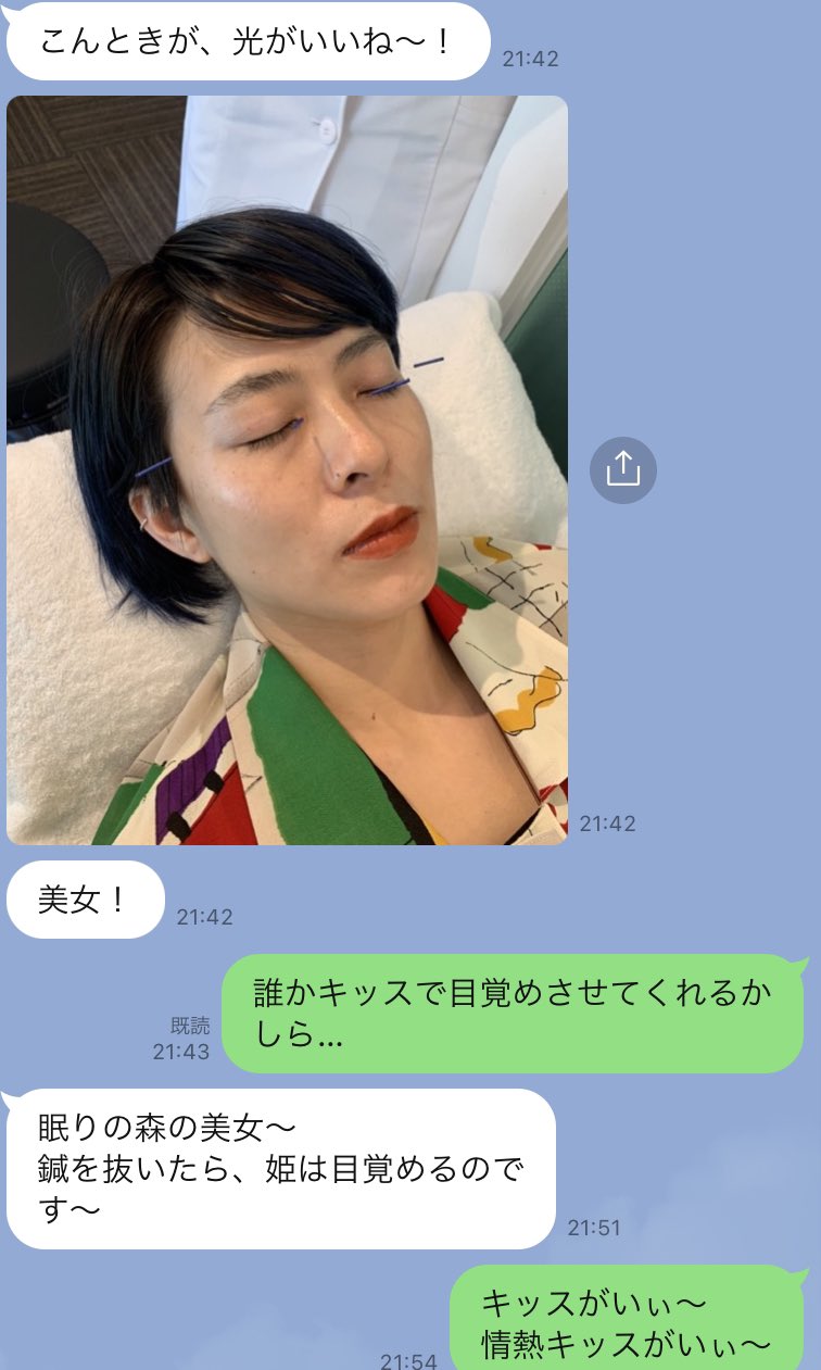 鍼っ子動物園 本日の目光針院でのアフターが 目がバキバキすぎて面白いです T Co Kii4kn8hk4 Twitter