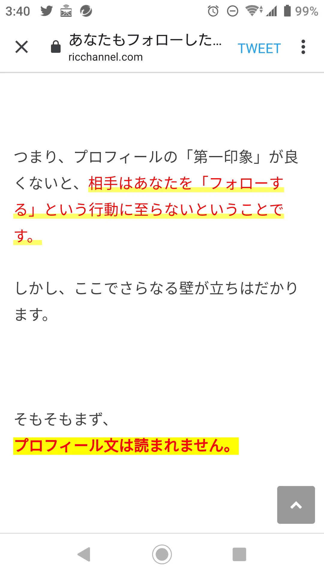 @_by4co そこからはまずプロフィールは読まれません発言 
