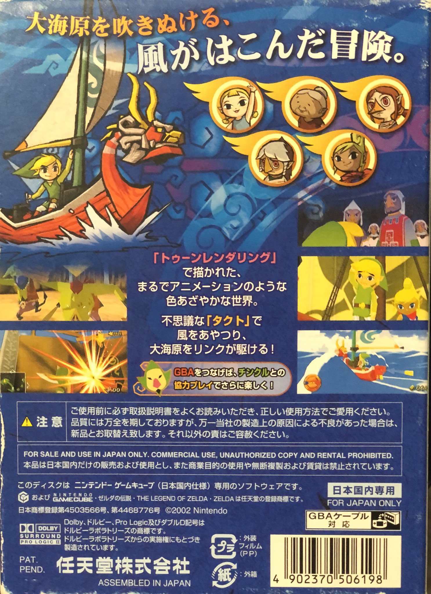 Nintendo Game Cube The Legend of Zelda The Wind Waker Japanese ver