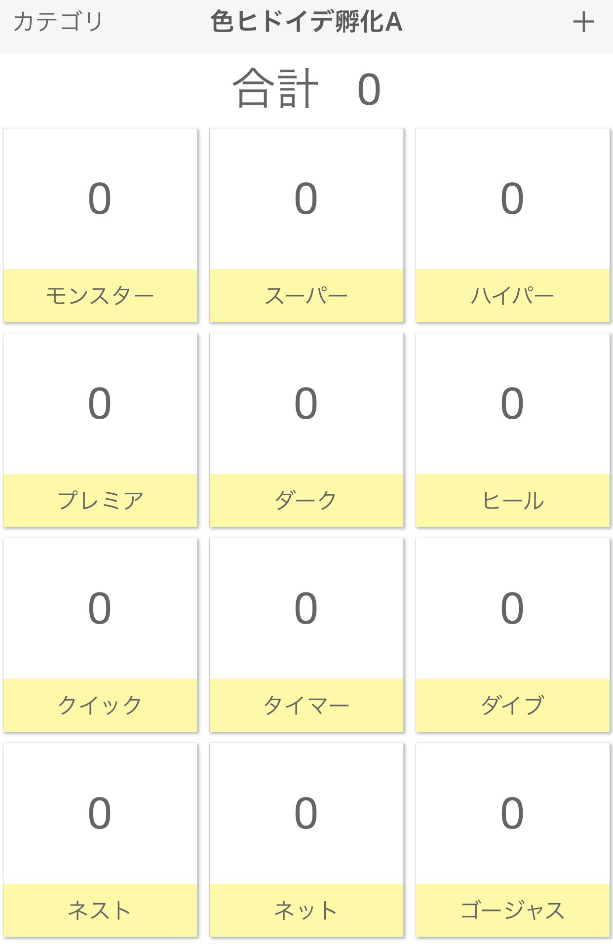 ななな Nanananapoke Twitter