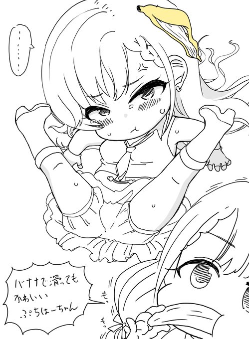 ファンボックスに『ぷちデレラの久川颯ちゃんのエッチなの』というリクエストが来たのですが、可愛いぷちちゃんにそんなことはできない!と正義の心で凪ちゃんが食べたバナナの皮で滑らせました 