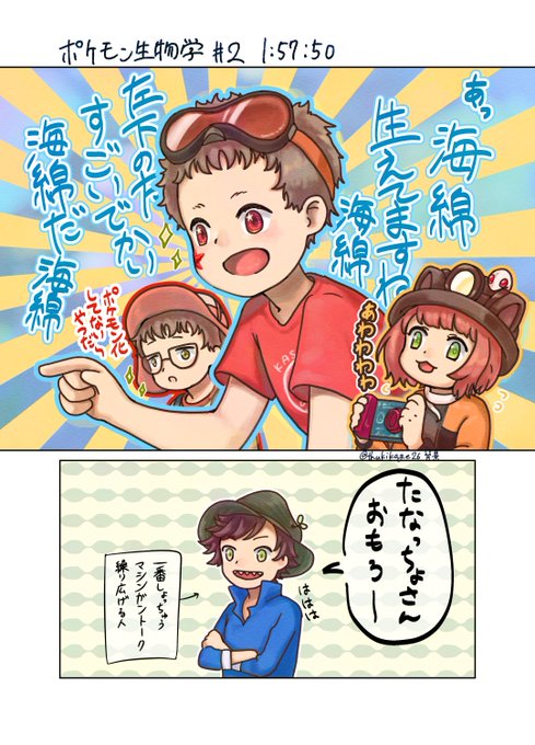 ポケモン生物学 を含むマンガ一覧 ツイコミ 仮 ポケモン生物学 を含むマンガ一覧 ツイコミ 仮