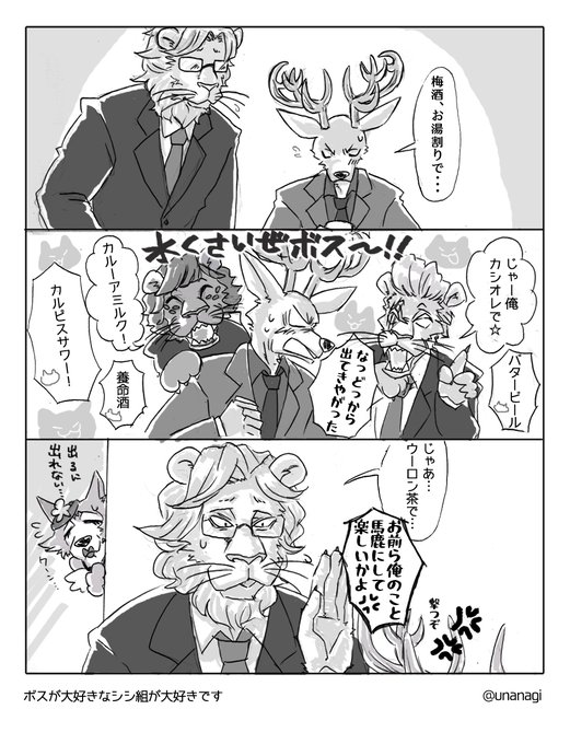 A List Of Tweets Where とらひこ Was Sent As Beastars 4 Whotwi Graphical Twitter Analysis A List Of Tweets Where とらひこ Was Sent As Beastars 4 Whotwi Graphical Twitter Analysis