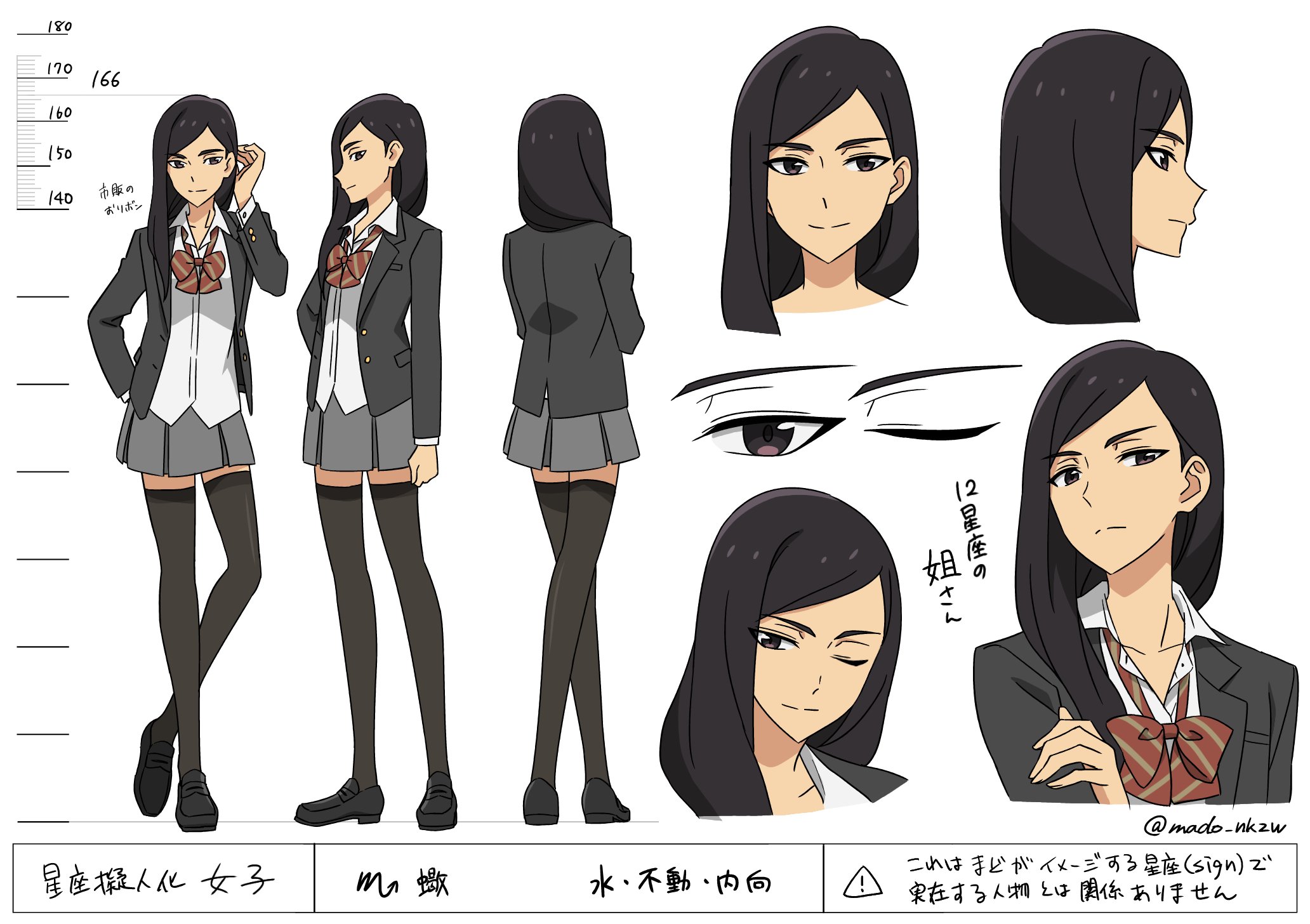 まどon Twitter 射手山羊水瓶魚https T Co 9jbchlhrb5 Twitter