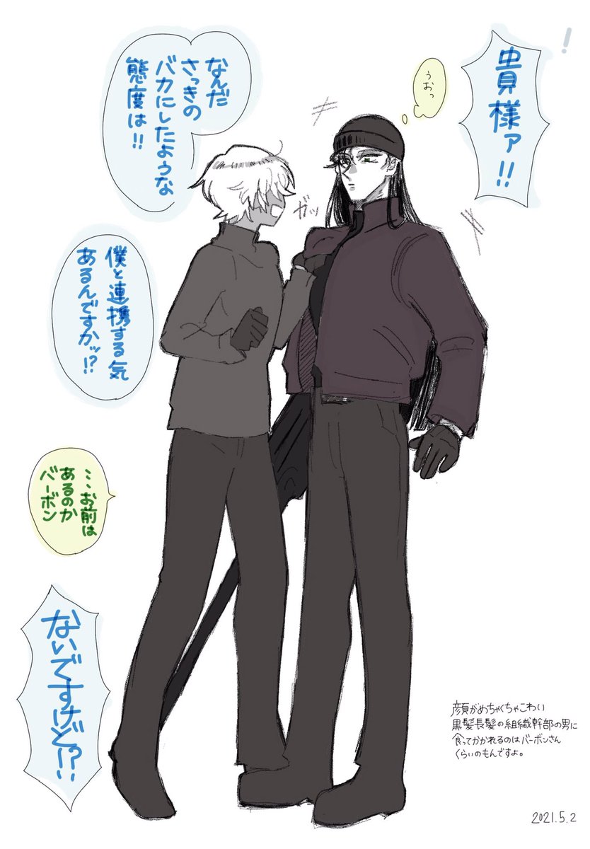 ライバボ❕ 