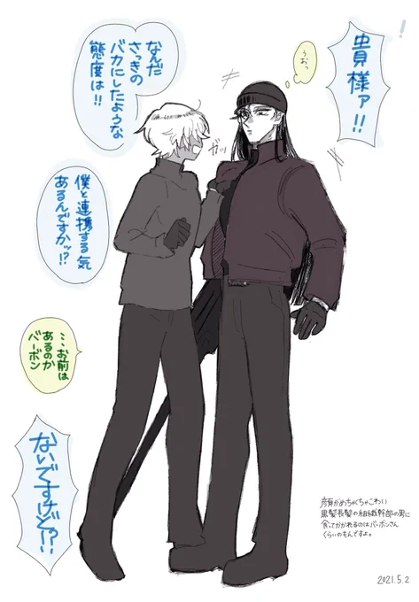 ライバボ❕ 