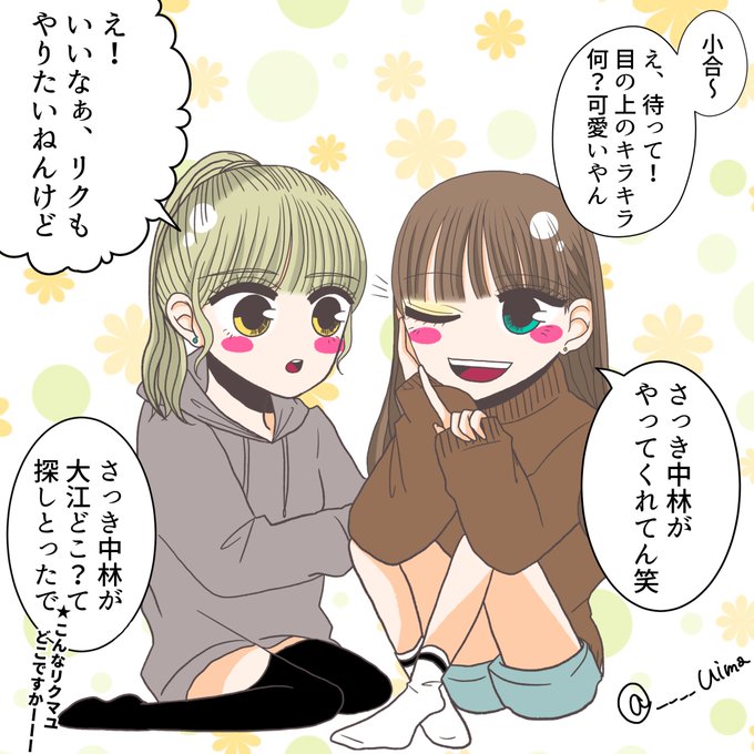 オレたちのリクマユのtwitterイラスト検索結果