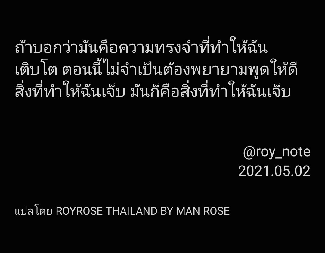ManRoseTH's tweet photo. [IG UPDATE ต้นเดือน] roy_note

วันนี้มี 2 โน๊ต 

✍โน๊ตแรก 

#รอยคิม #roykim #royrose #roykim_thaifan #로이킴 #로이로제
#roy_note https://t.co/SAW1rmGUtW
