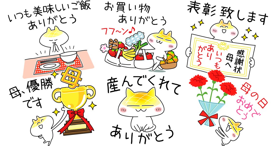 母の日スタンプ Twitter Search Twitter