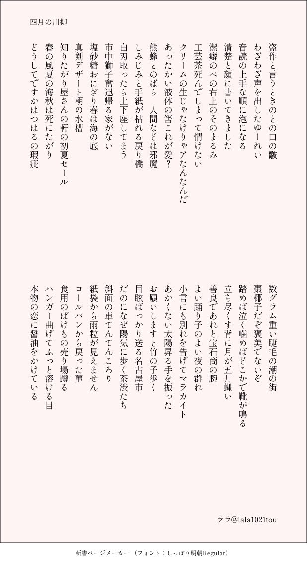 現代川柳