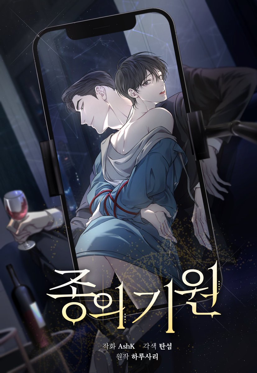 _dustkim_01's tweet photo. [RT💙]
안녕하세요 종의기원 작화를 맡게 된 AshK입니다! 정말 좋아하는 작품을 하게 되어 영광입니다😭
알티해주신 두 분께 셀프오메가 하실 수 있는 바디워시와 종의기원 두작품(하루사리님, 찰스다윈님) 보내드리겠습니다!

저랑 같이 종의기원 덕질해요ㅜㅜ!감사합니다!

https://t.co/xrwS6Kv6kh https://t.co/xU4gqs3Qgd