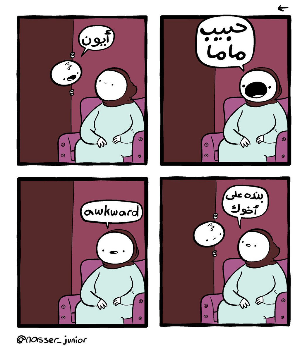 شكرا يا ماما. 