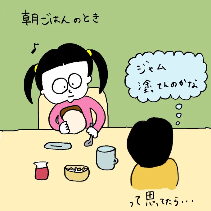 パンがびっしゃびしゃ
#育児絵日記 #育児漫画 