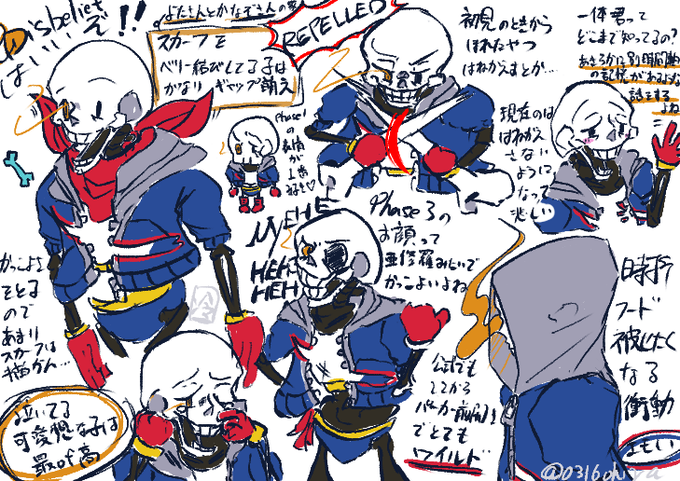 不信 パピルス イラスト 不信 パピルス イラスト
