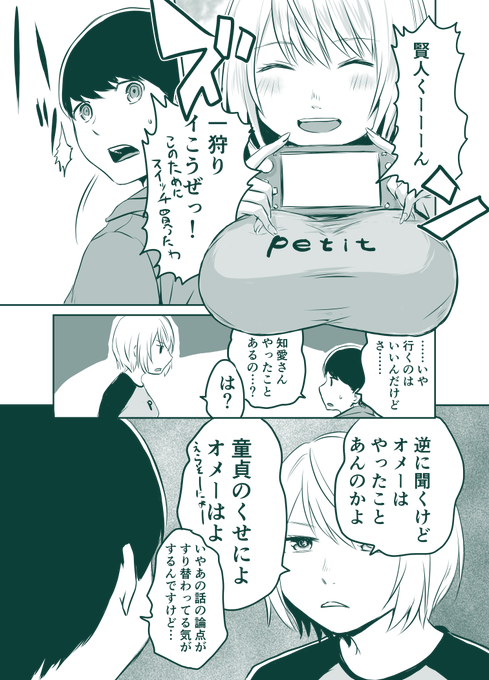 貞清カズヒコ Sadak14 さんのマンガ一覧 リツイート順 9ページ ツイコミ 仮 貞清カズヒコ Sadak14 さんのマンガ一覧 リツイート順 9ページ ツイコミ 仮