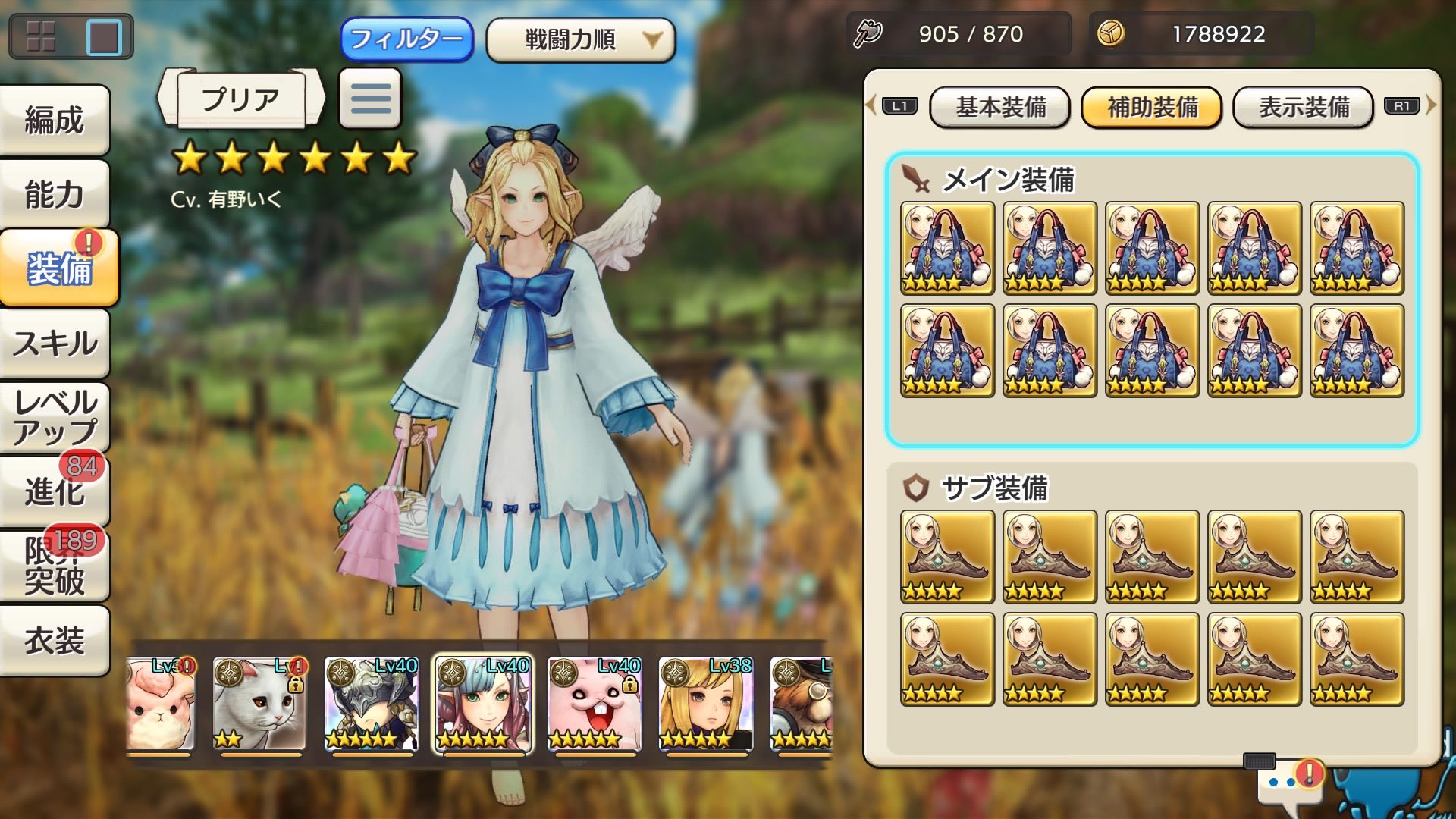 ツリーマン キャラスト