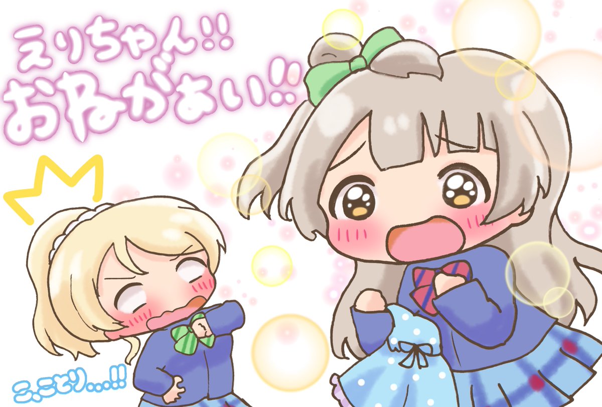 Twoucan にことり の注目ツイート イラスト マンガ Twoucan にことり の注目ツイート イラスト マンガ
