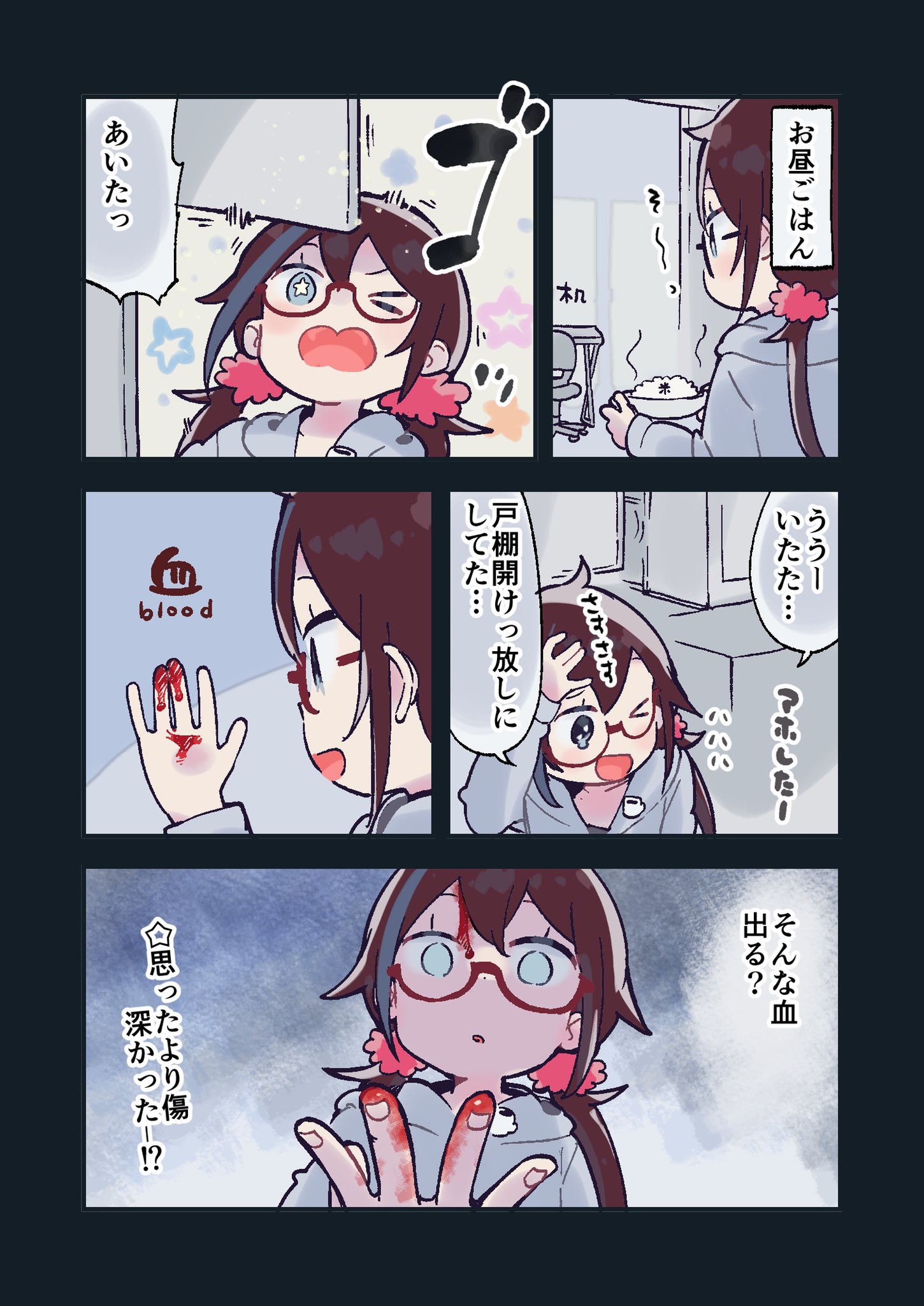 ちょっとぶつけただけかと思いきや 想像よりも傷が深かったお話 話題の画像プラス