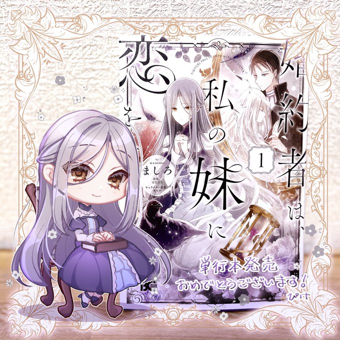 婚約 高画質 のtwitterイラスト検索結果 古い順 婚約 高画質 のtwitterイラスト検索結果 古い順