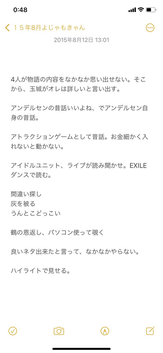 キャン キャン玉城 S Tweet まじで何も思い出せない メモの意味無し Trendsmap