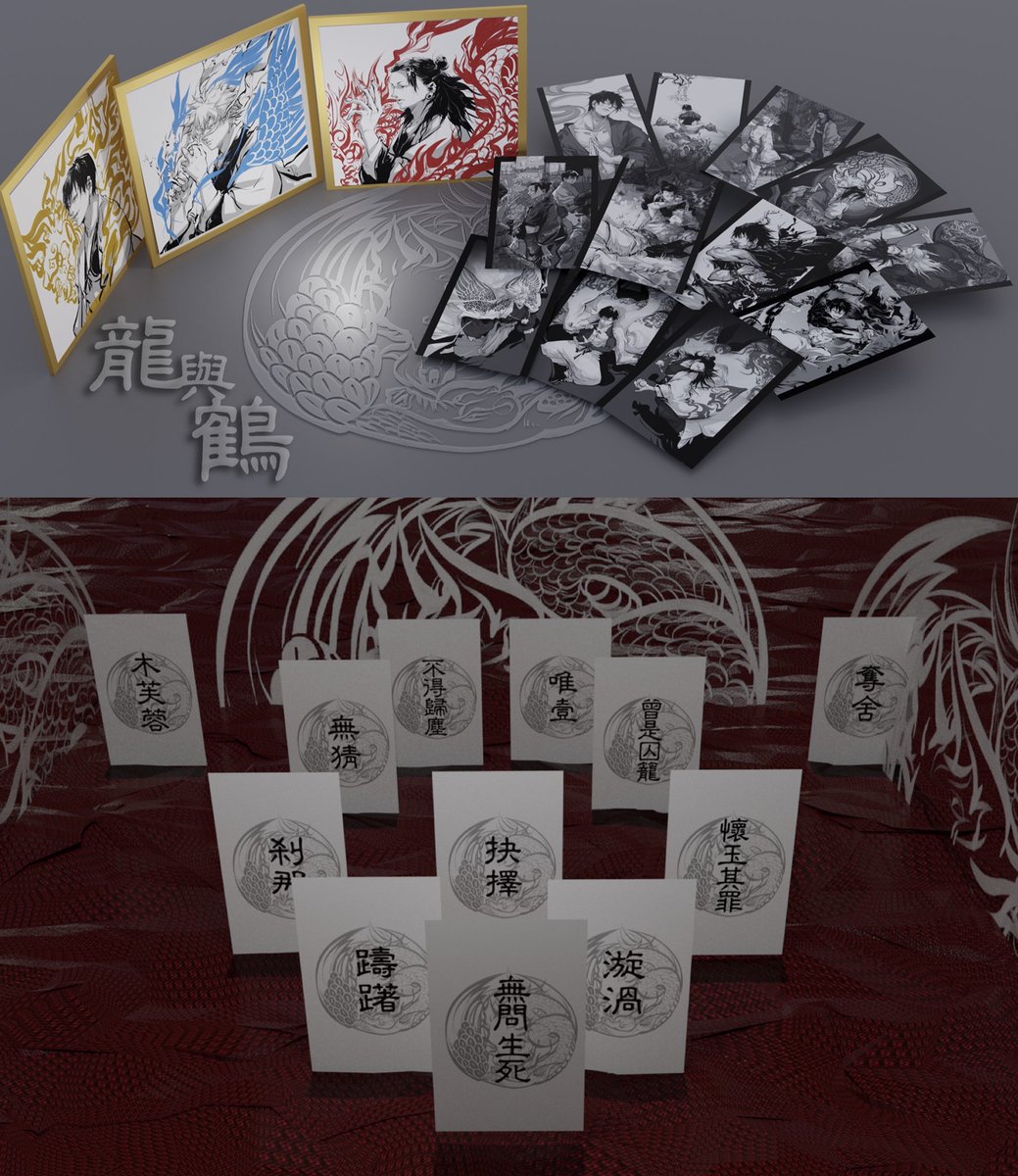 咒回的龙与鹤和四象做了一些周边!
有喜欢的小伙伴可以p4扫一下淘宝链接www 