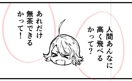 プロレス漫画の1コマ。カワイイ 