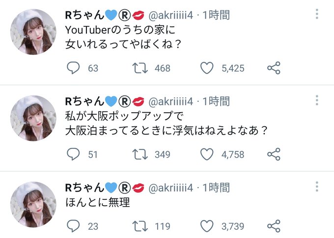 浮気 Rちゃんが 仲村陸に浮気された とインスタライブで告白 タレコミのline画像がきた 自宅に女連れ込まれてベッド使われてたありえない まとめダネ 浮気 Rちゃんが 仲村陸に浮気された とインスタライブで告白 タレコミのline画像がきた 自宅に女連れ込まれてベッド使われてたありえない まとめダネ