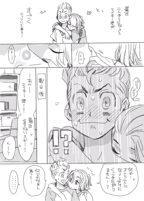 マイ武漫画🍄首筋へのキスの意味は『執着』 