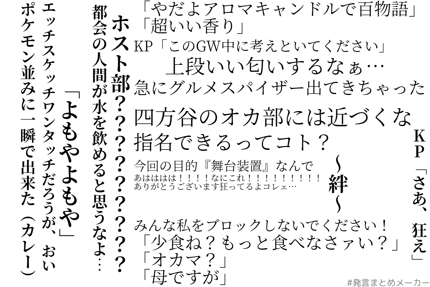 浅木 私立花ヶ丘高校秘密倶楽部 二陣目の四夜目が終了 は オイオイオイ オイオイ どうしろと 今回頑張ったのにずっと地団駄踏んでた気がします どうして 今回もセッション前後雑談迷言まとめました