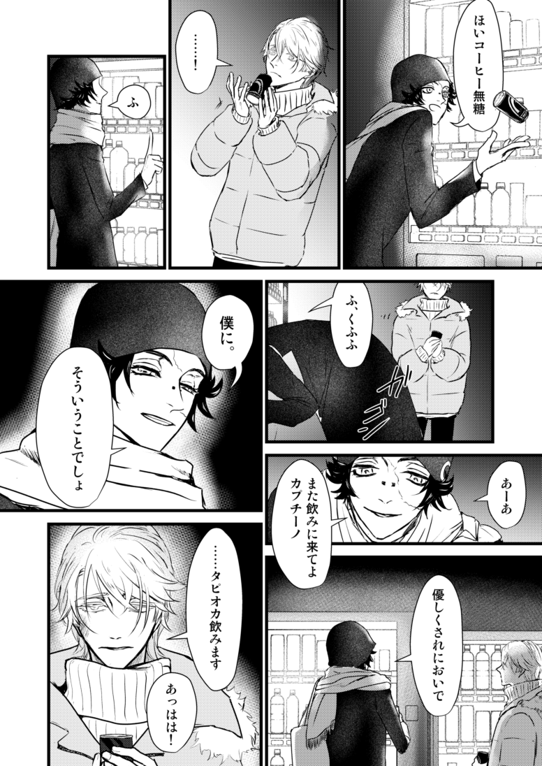 田一 たいち 原稿中 Taichoyokunai さんの漫画 39作目 ツイコミ 仮