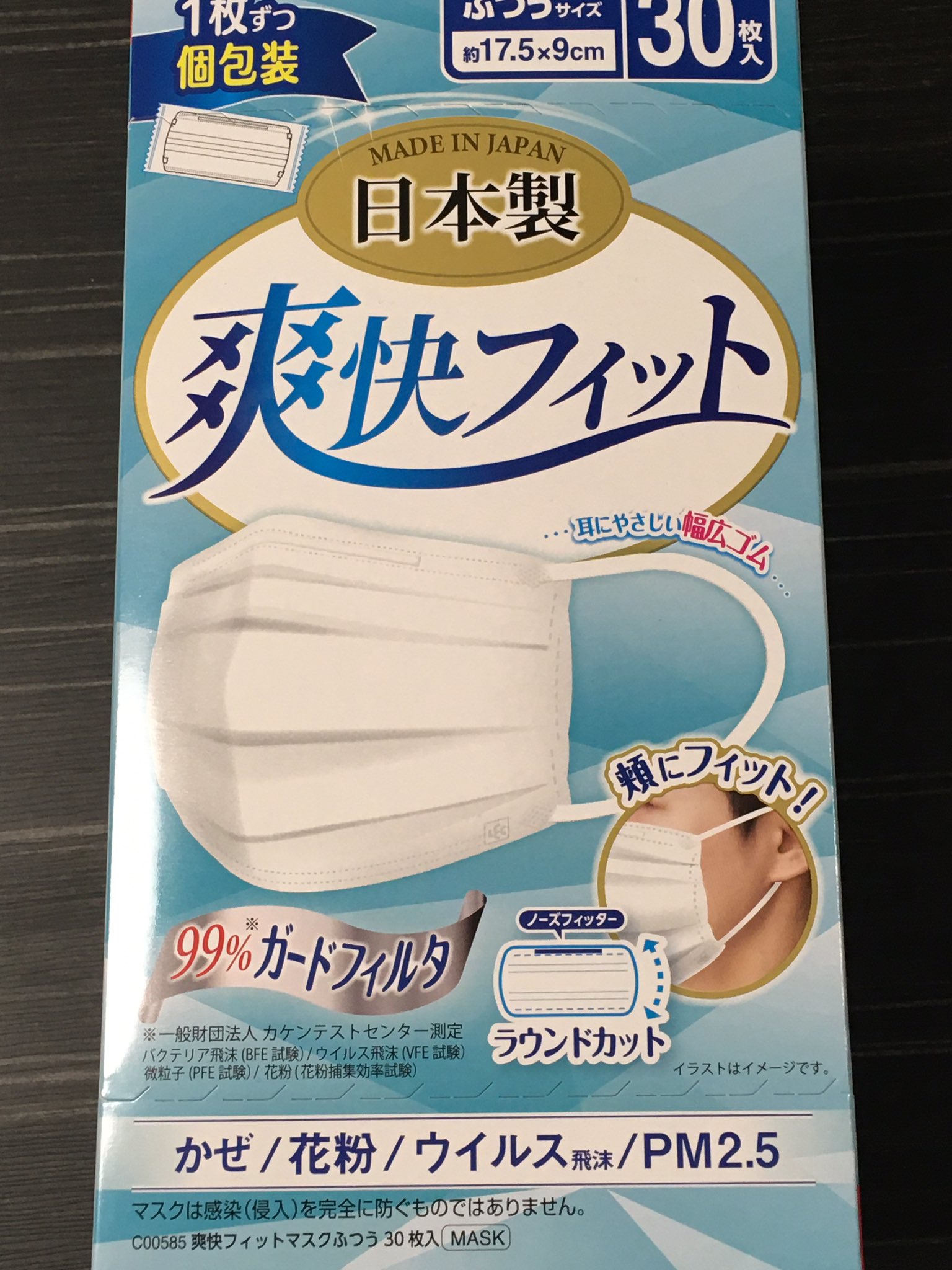 爽快フィット Twitter Search Twitter