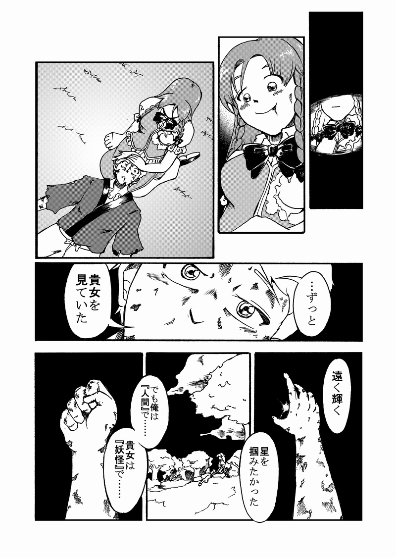 豚斬 男 Bko Pigslicer Twitter