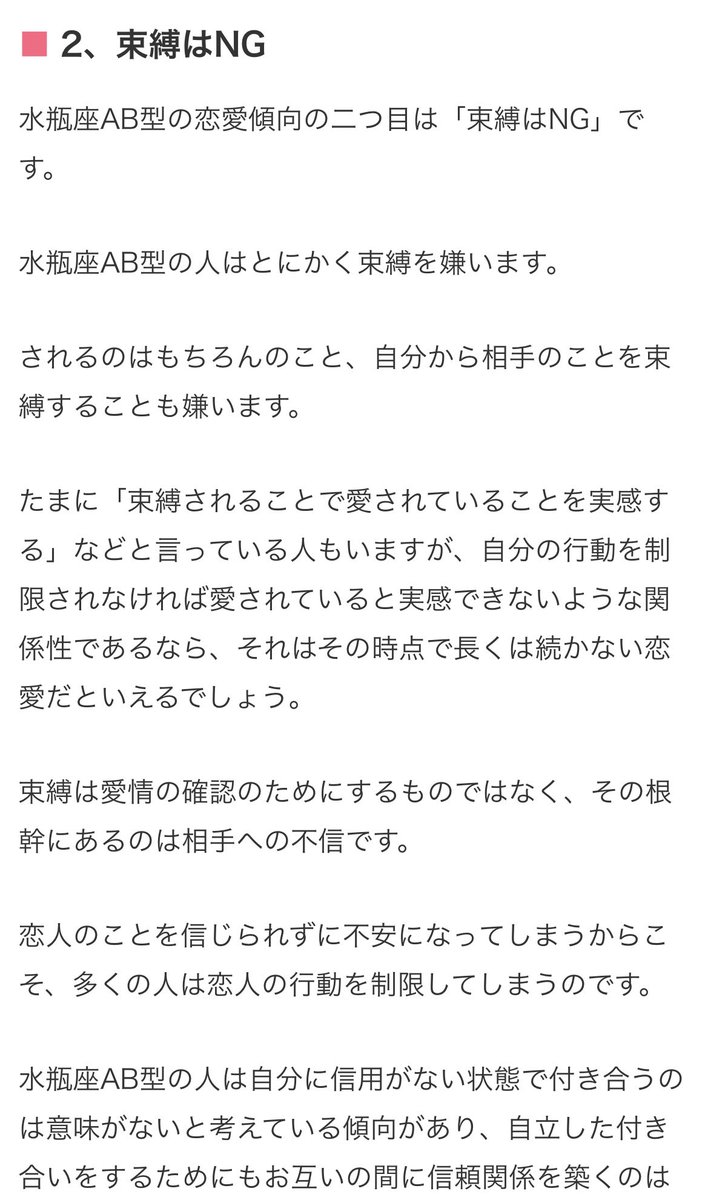 きむち V Twitter 血液型 星座 調べると面白い かなり絞られるので細かく当たってます 私は水瓶座 Ab型 とにかく束縛が死ぬほど嫌いらしい 笑 確かに 昨日何してた とか聞かれるのも理由はわからないが 昔からすごく嫌い きむち V Twitter 血液型 星座 調べると面白い かなり絞られるので細かく当たってます 私は水瓶座 Ab型 とにかく束縛が死ぬほど嫌いらしい 笑 確かに 昨日何してた とか聞かれるのも理由はわからないが 昔からすごく嫌い