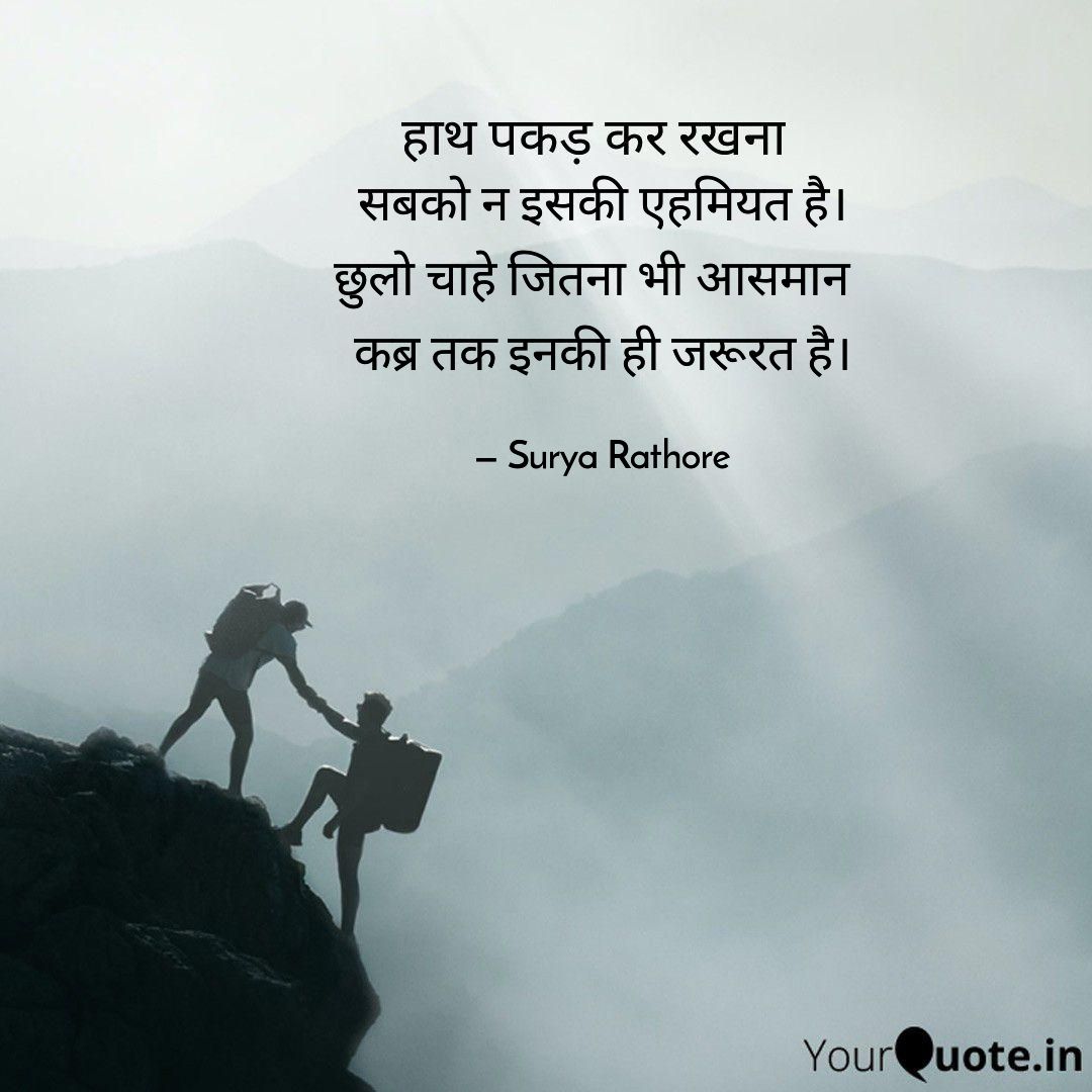 Suryadeosingh5's tweet photo. #yourquote #shayari #relationforlife https://t.co/k3BJYCDZPG