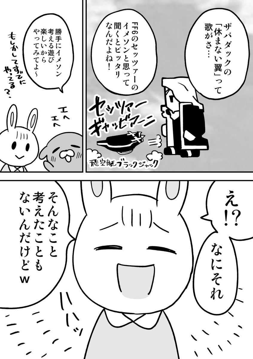 勝手にイメソンを考えるオタク 