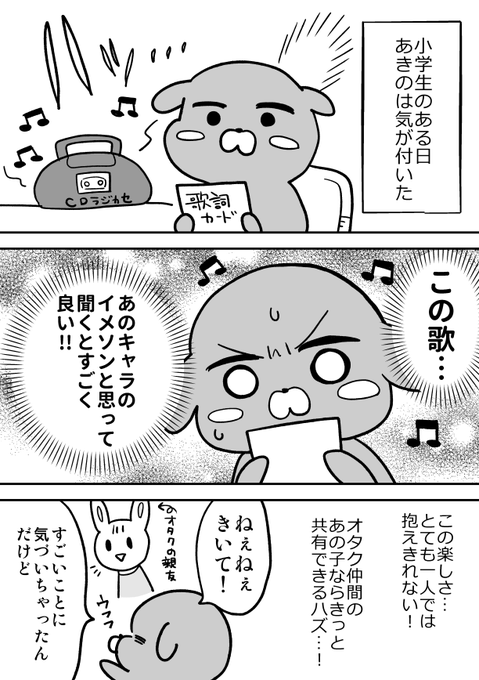 勝手にイメソンを考えるオタク 