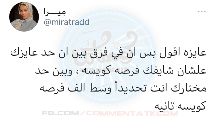 #Commentatk