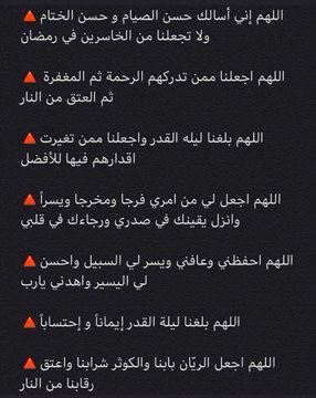 2011sskk's tweet photo. #ليله_القدر ثلاث دعوات تمسكوا بها في هذه الأيام المباركة:

- اللهم انك عفو كريم تحب العفو فاعف عنا. "
- اللهم انا نسألك الحسنى وزيادة.

- اللهم بلغنا ليلة القدر وارزقنا فيها على قَدَر قدرك " https://t.co/iZVdW6yNAl