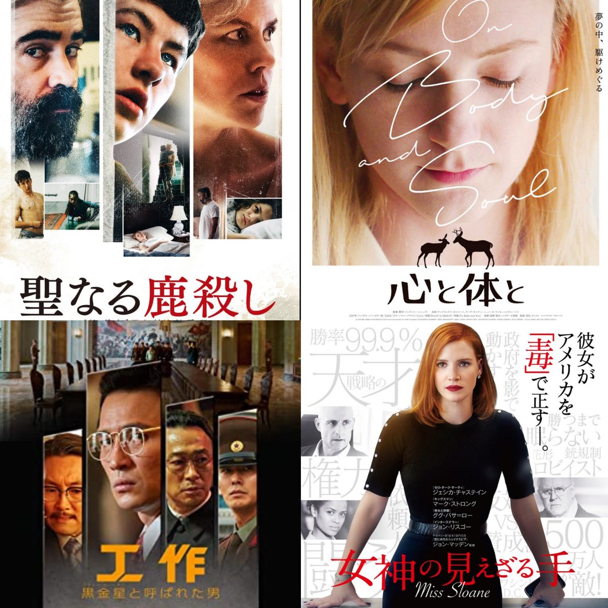 女神の見えざる手 最新情報まとめ みんなの評価 レビューが見れる ナウティスモーション 2ページ目