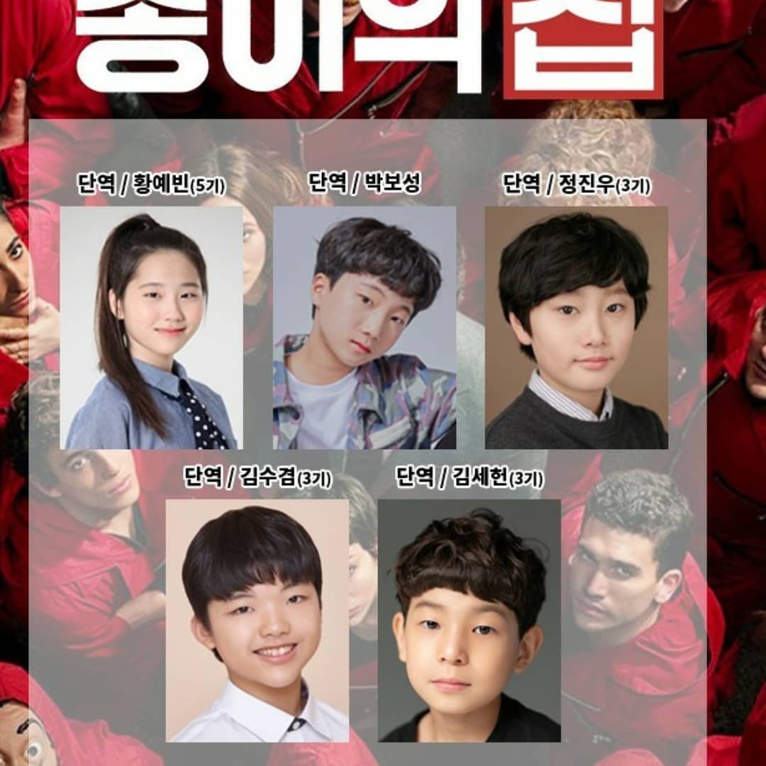 (If you are taking pictures from this thread then please give credit)Child actors who are most likely playing the role of hostages #MoneyHeist #MoneyHeistKoreanRemake  #종이의집 #종이의집한국판