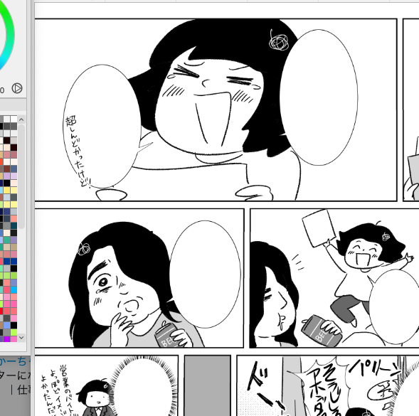 最近「ちゃんと漫画っぽい」って言われるようになって嬉しい。今までなんだったんだw でも前よりサクサク描けるようになったかも🦆 