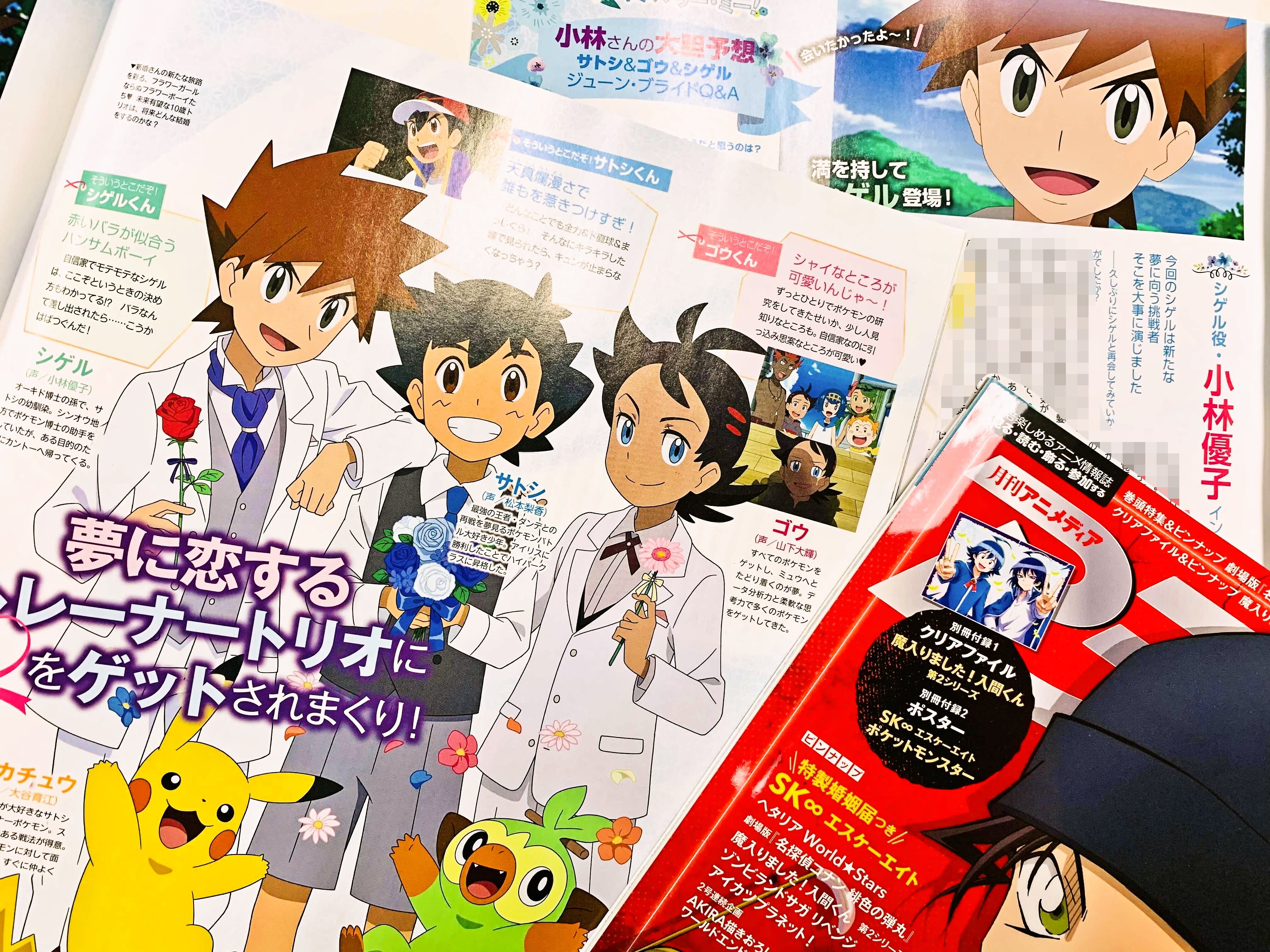 シゲル　サトシ　アニポケ　記事　アニメディア　1997年　当時　貴重　ポケモン シゲル サトシ アニポケ 記事 アニメディア 1997年 当時 貴重